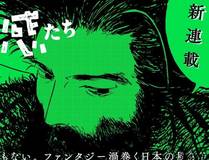 元尊漫画封面
