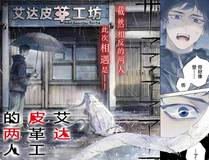 你却爱着一个他漫画封面