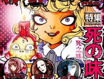 错撩漫画封面
